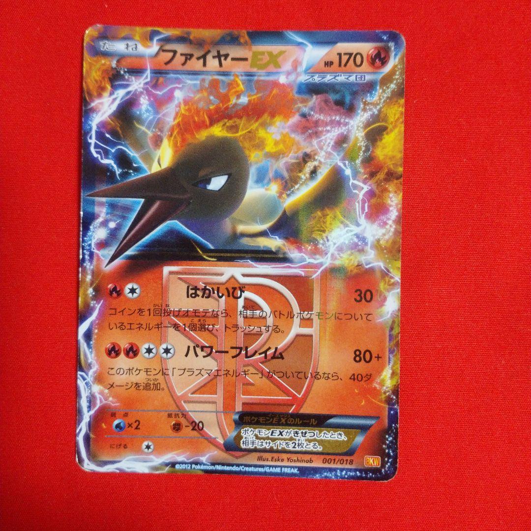 ポケモンカード】☆ファイヤーEX - メルカリ