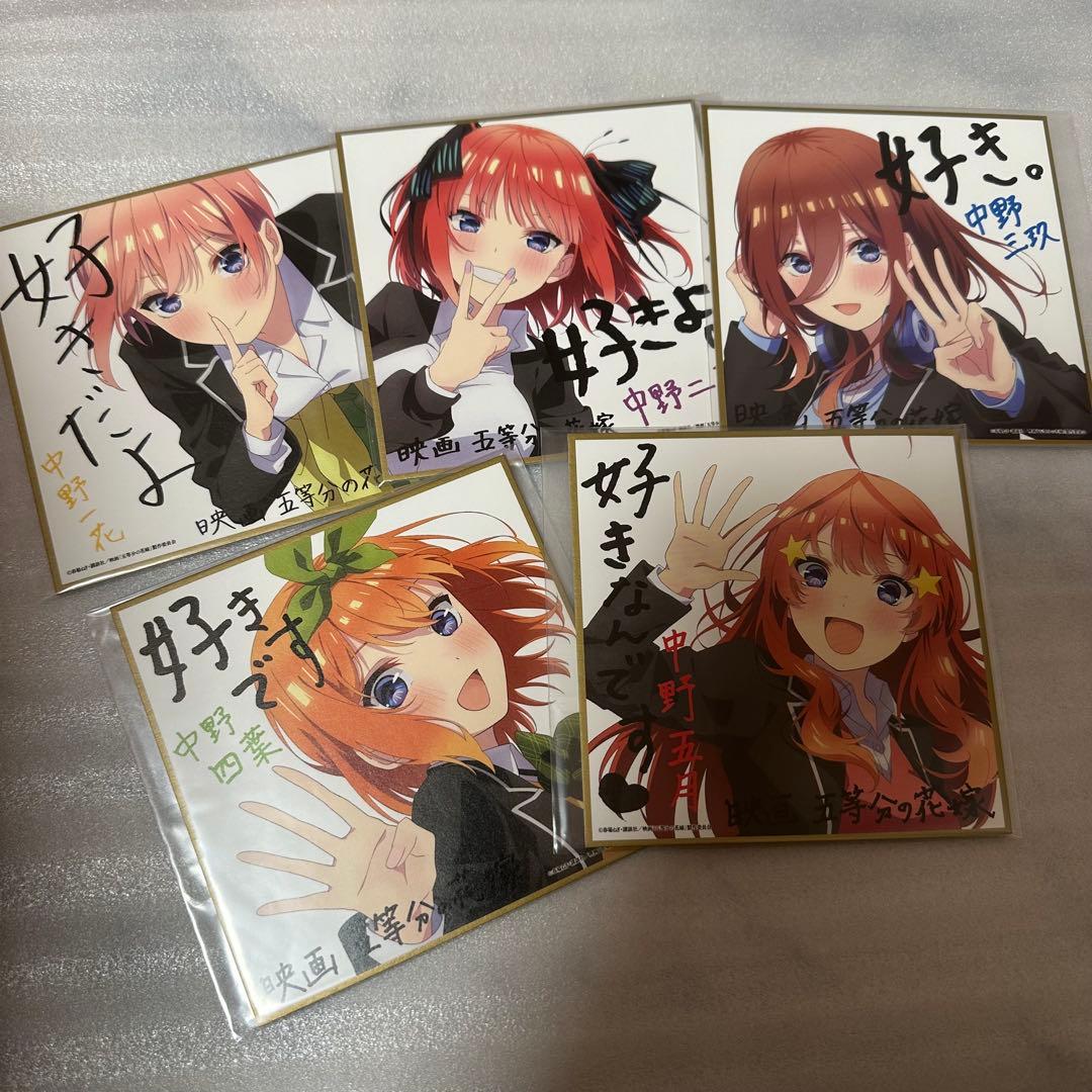 映画 五等分の花嫁 入場者特典 ミニ色紙 制服Ver. 全5種 - メルカリ