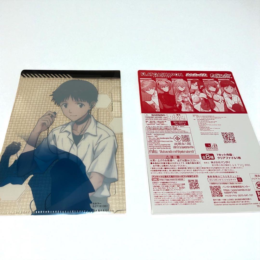 エヴァンゲリオン 碇シンジ クリアファイル - メルカリ