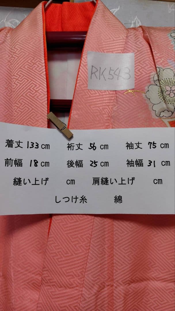 RK543洗える子供着物着丈133センチ裄丈56センチ美品非常に綺麗