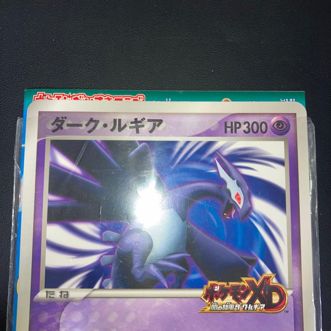 特価品】開封済 訳あり ダークルギア 大好きクラブ 徹底ガイド付き