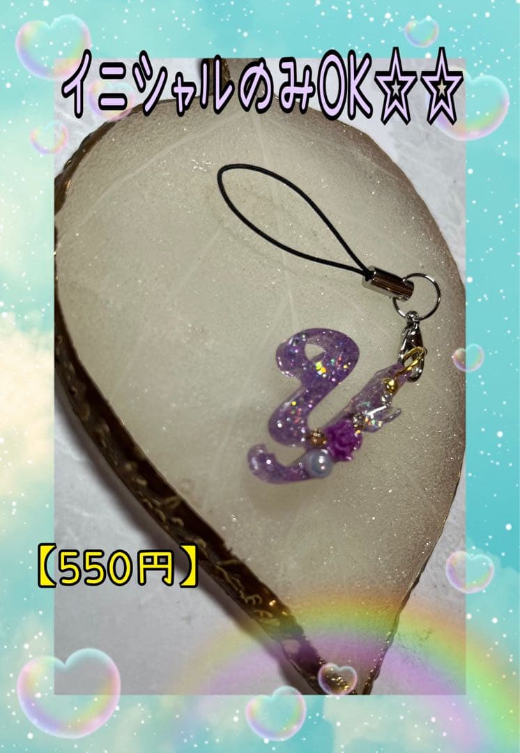 イニシャル☆クマキーホルダー　チャーム