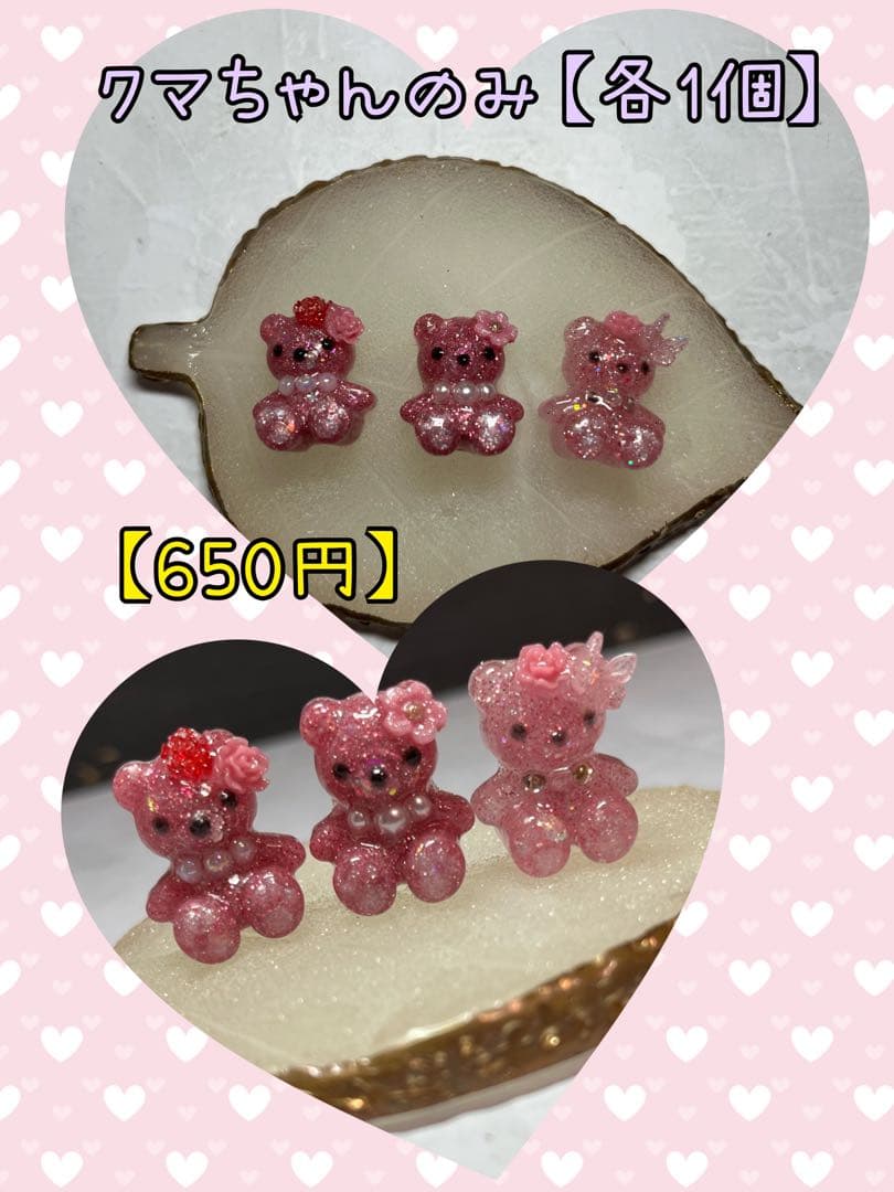 イニシャル☆クマキーホルダー　チャーム