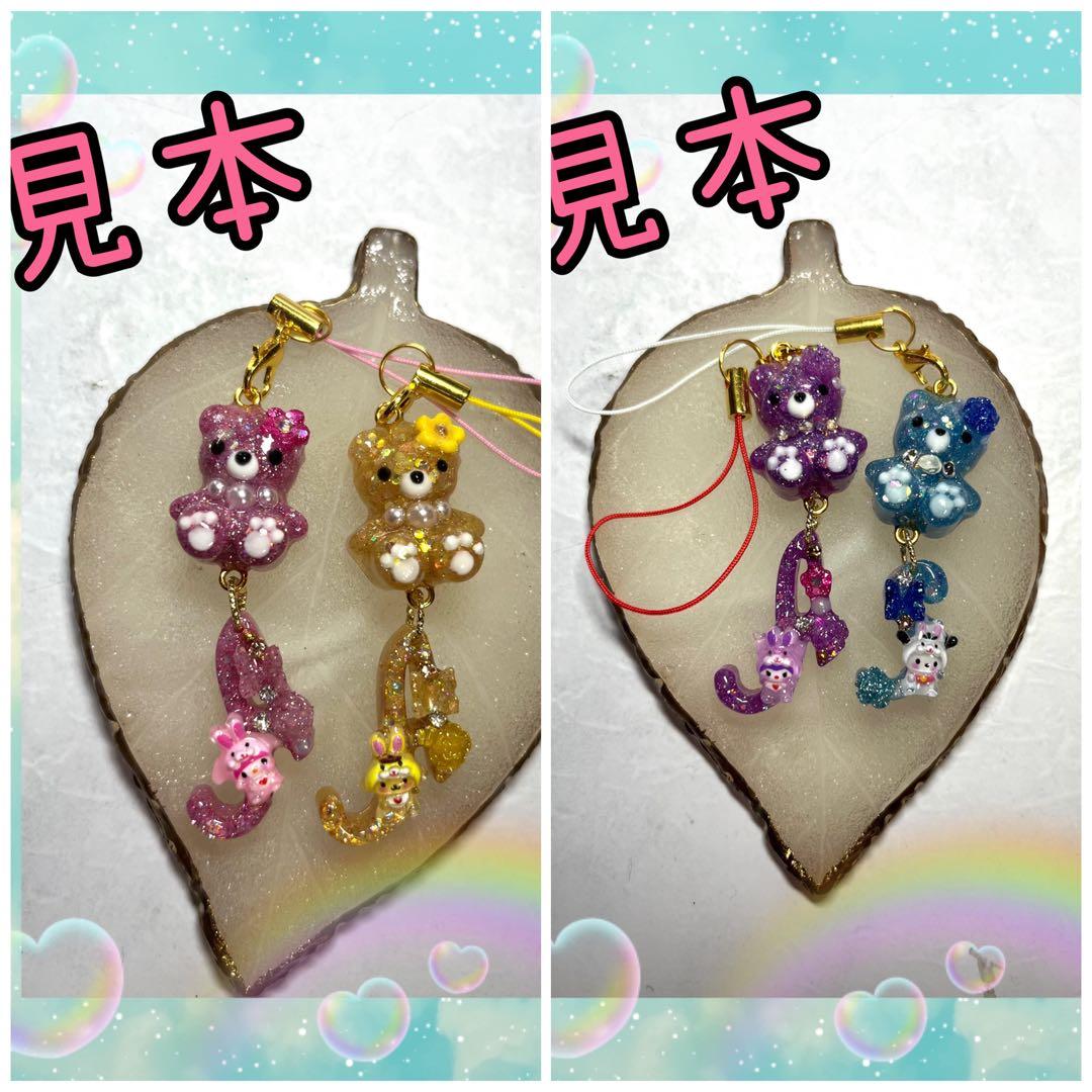 イニシャル☆クマキーホルダー　チャーム