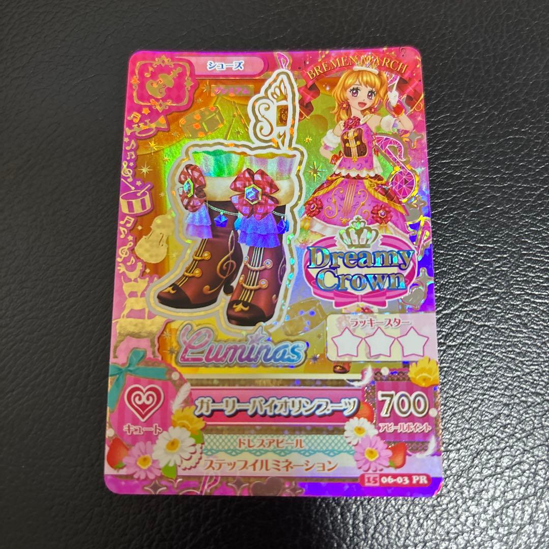 アイカツカード ガーリーバイオリンコーデ - メルカリ