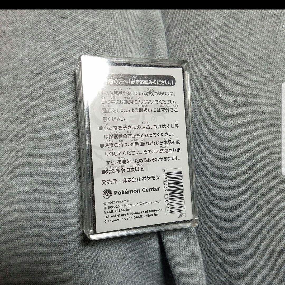 ポケモンセンター ピンズ リミテッド アチャモ キモリ ミズゴロウ