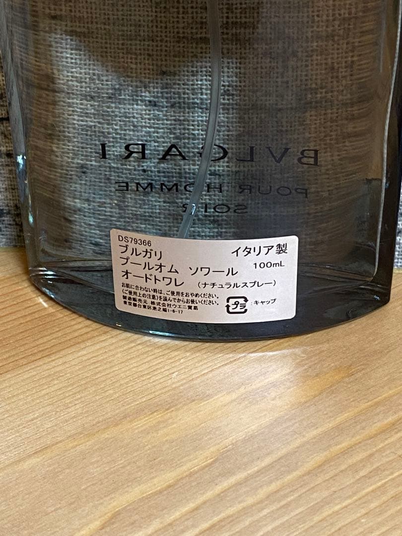 BVLGARI ブルガリ プールオム ソワール 100ml