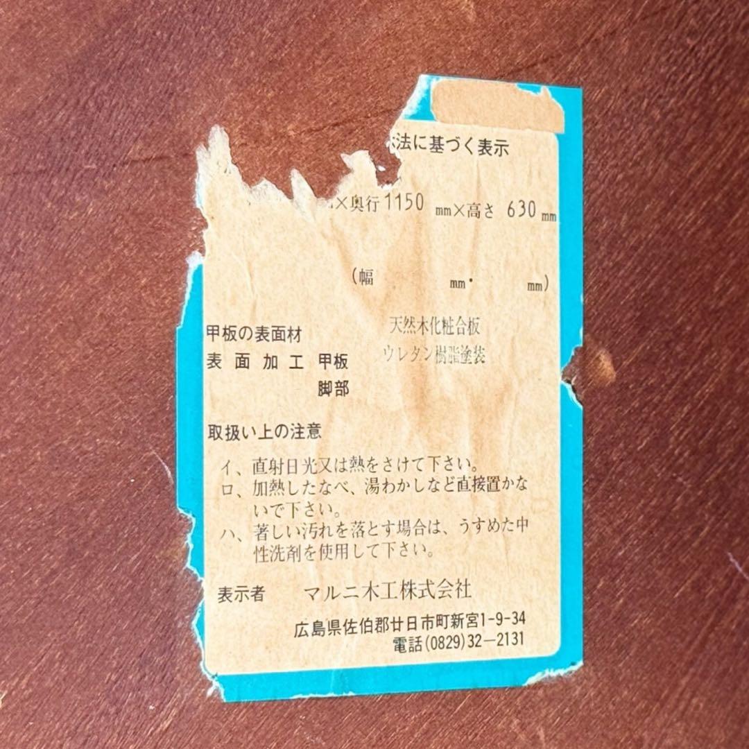 HR762 【天板木目が素敵な】maruni センターテーブル　8角形