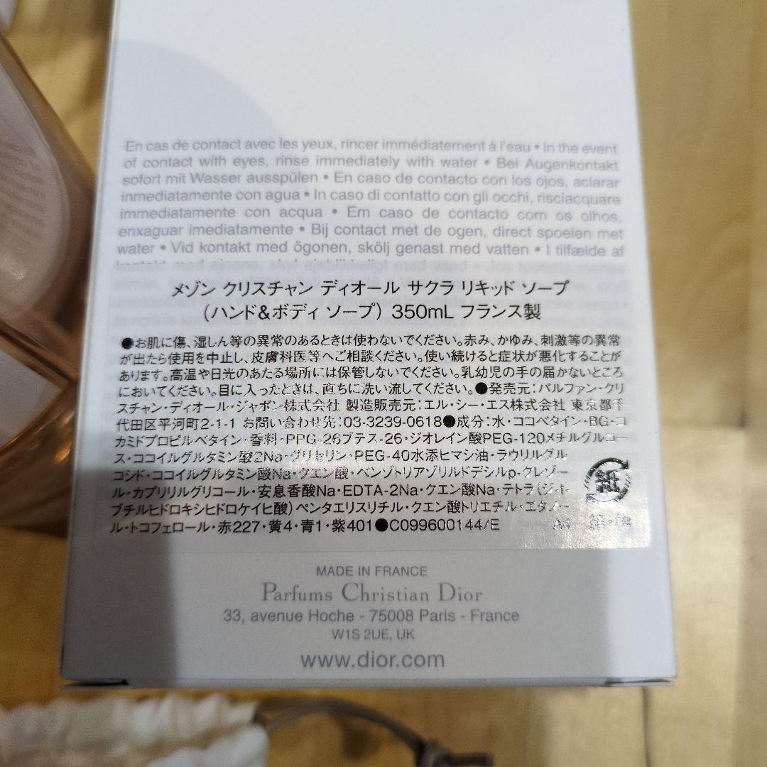新品CHRISTIAN DIOR SAKURA ハンド＆ボディソープ 350ml