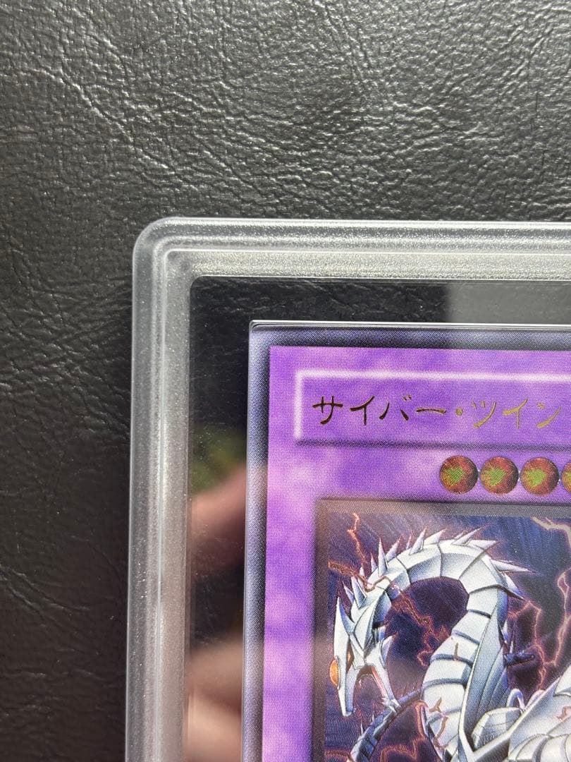 【ARS10】サイバーツインドラゴン アルティメット CRV-JP035