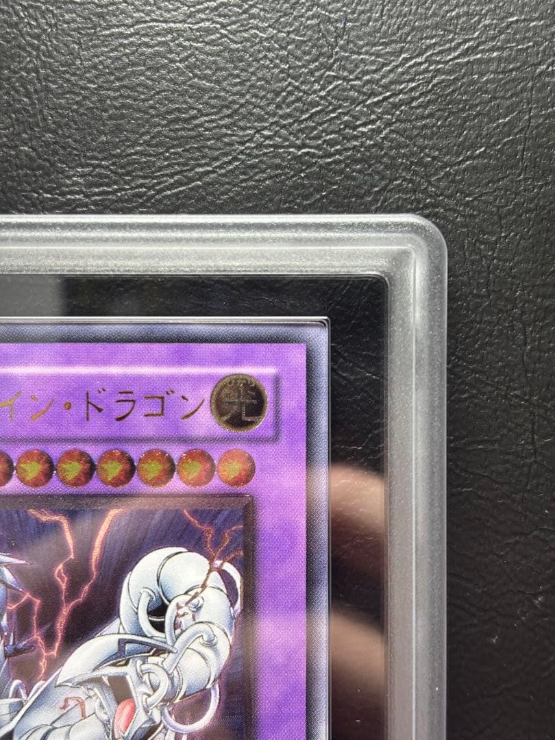 【ARS10】サイバーツインドラゴン アルティメット CRV-JP035