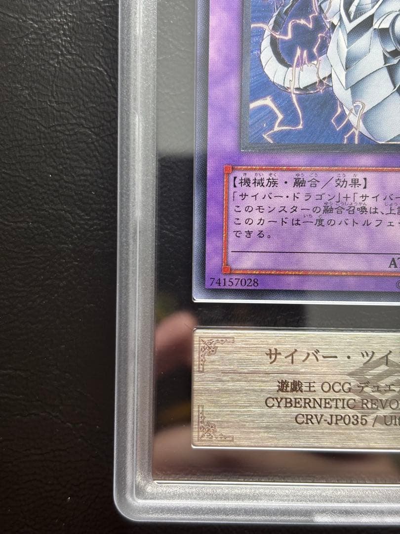 【ARS10】サイバーツインドラゴン アルティメット CRV-JP035