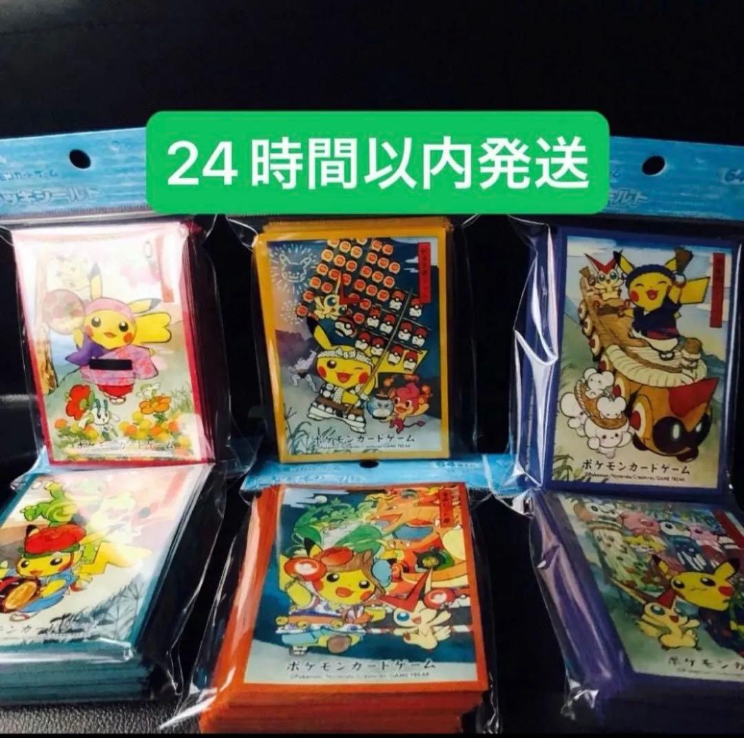 ポケモンセンタートウホクR お祭りごっこ ポケカ スリーブ デッキ