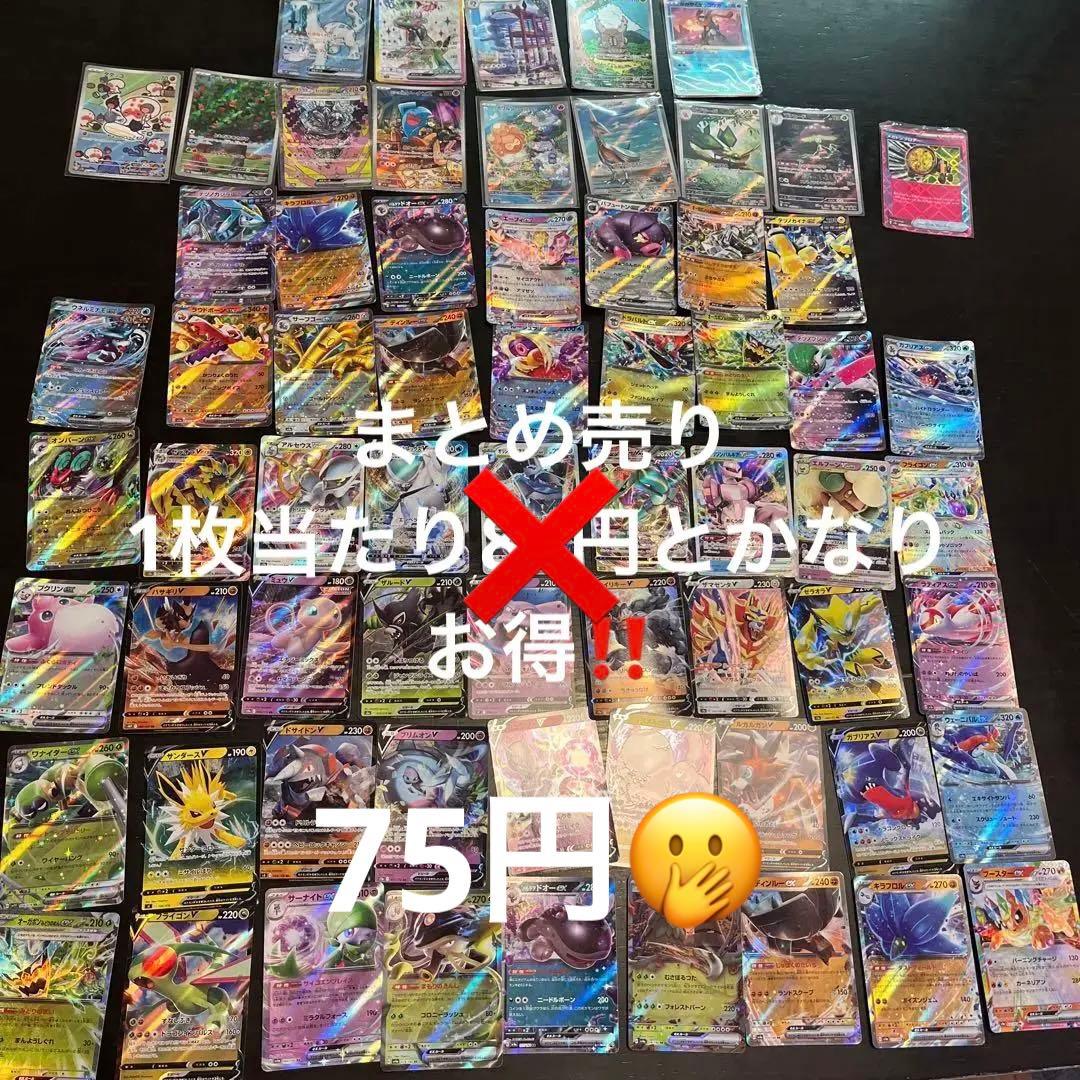 値下げしました‼️ポケモンカード ar rr sar k chr まとめ売り66枚