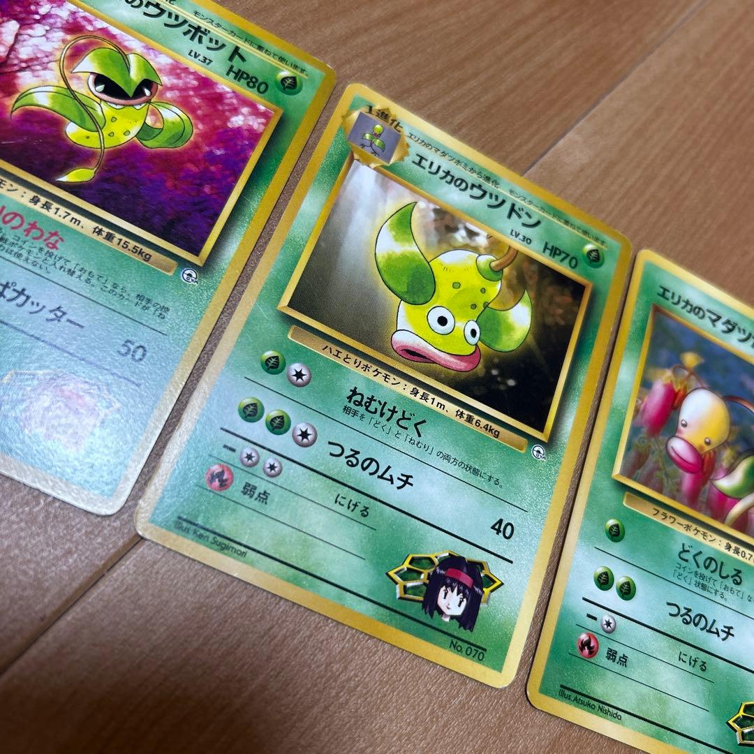 ポケモンカード ポケカ 旧裏面 旧裏 エリカのウツボット など - メルカリ