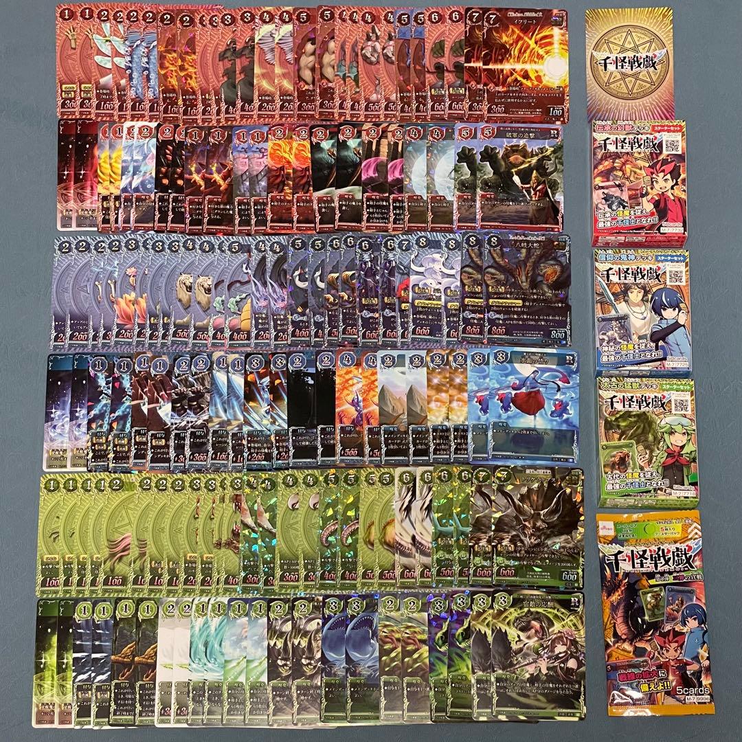 匿名配送・最安値】千怪戦戯 第一弾 各種2枚 フルコンプリート - メルカリ