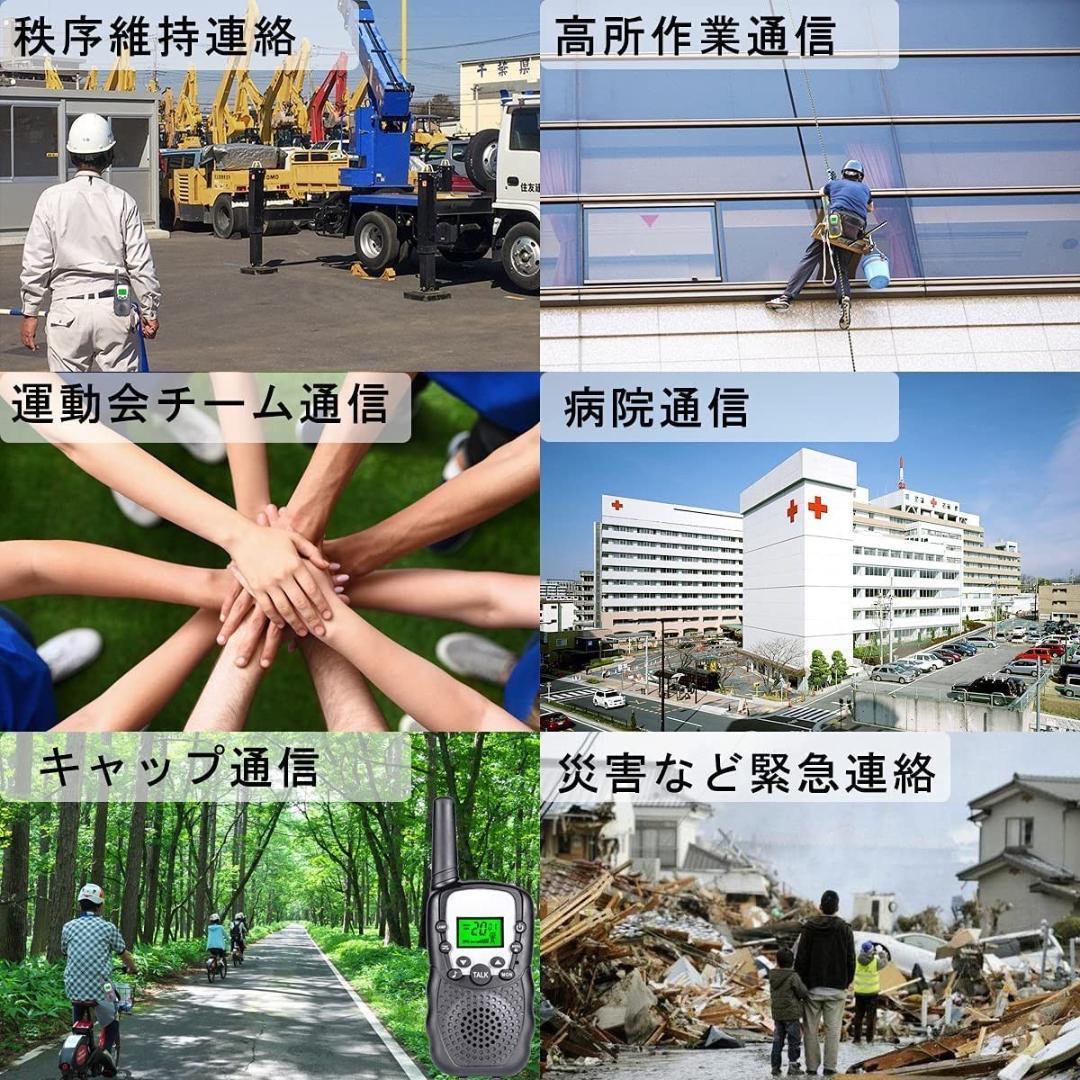 ❤総務省技術基準適合❣免許・資格不要で初心者でもすぐに使える♪❤トランシーバー