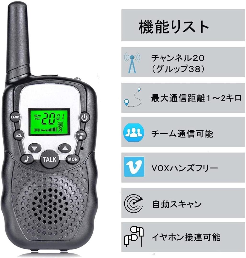 ❤総務省技術基準適合❣免許・資格不要で初心者でもすぐに使える♪❤トランシーバー