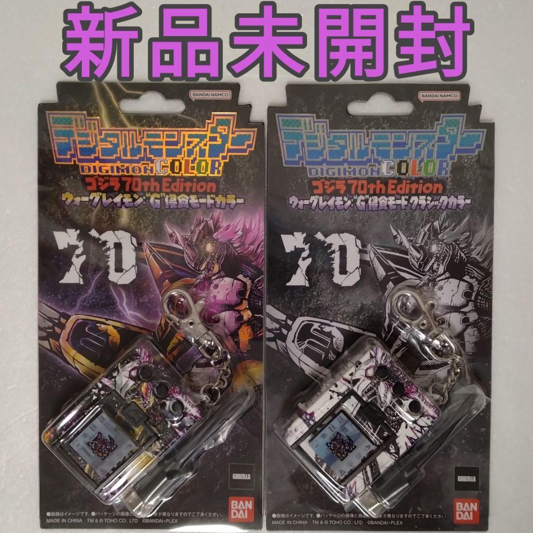 デジモンCOLOR ウォーグレイモン：“G”侵食モードカラー＆クラシック