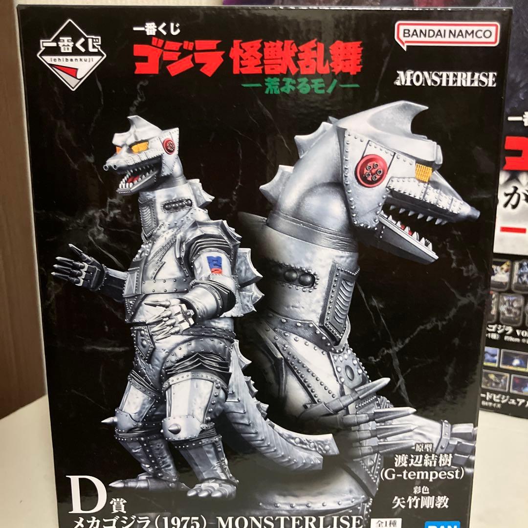 一番くじ ゴジラ 怪獣乱舞 -荒ぶるモノ- Ｄ賞 メカゴジラ (1975)