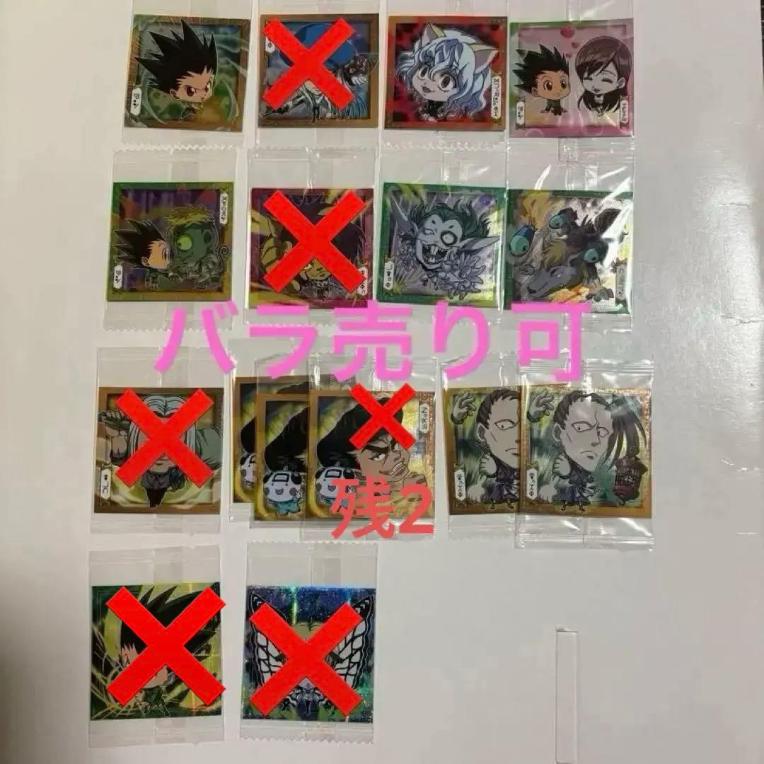 HUNTER×HUNTER ウエハースシール vol.2 16枚 バラ売り可 - メルカリ