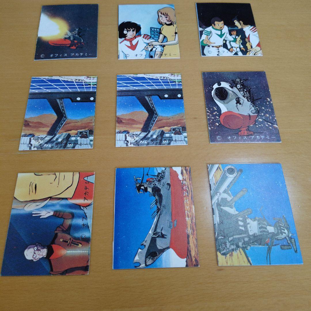 昭和レトロ】アマダ 宇宙戦艦ヤマト ミニカード9枚セット - メルカリ