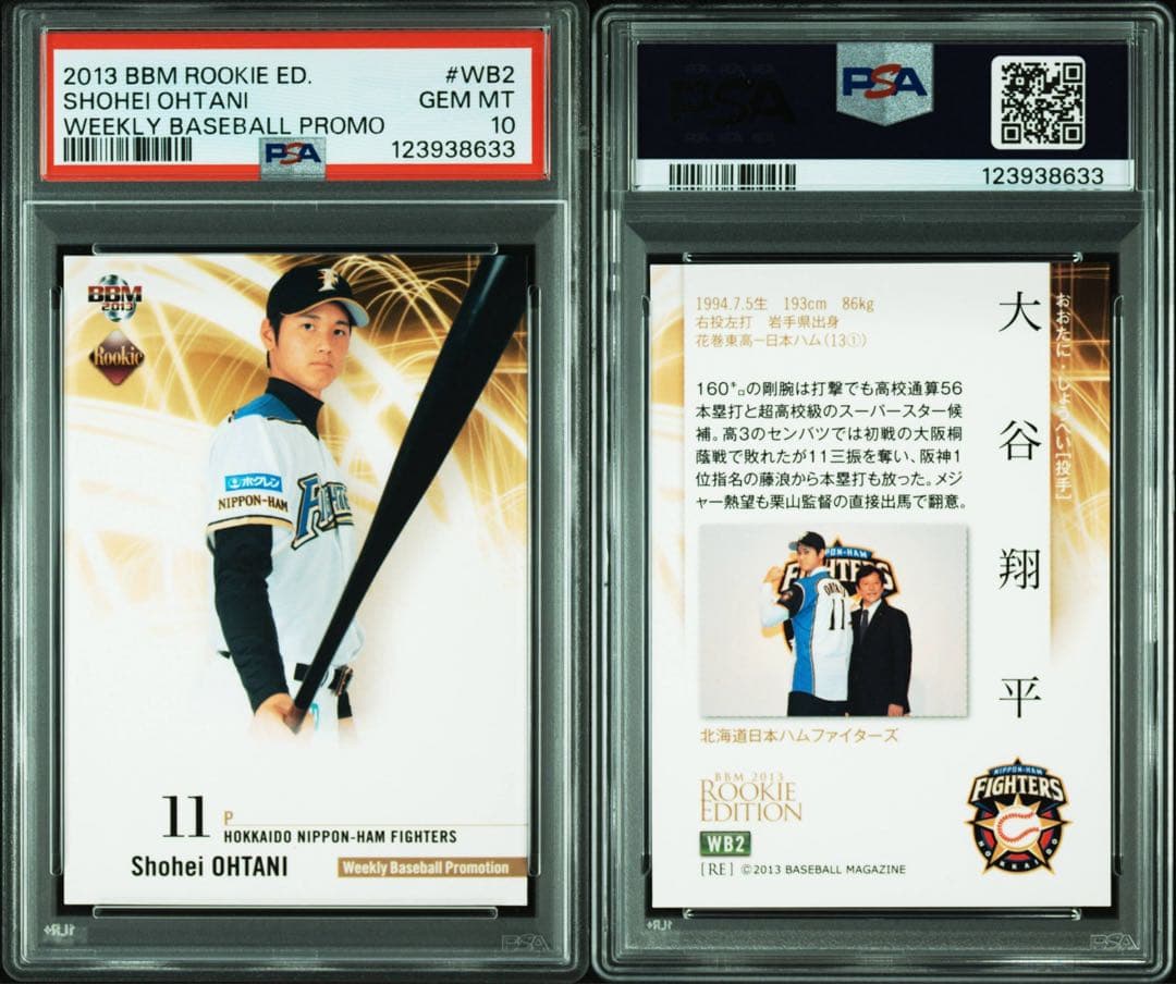 大谷翔平 プロモ psa10 2013 BBM ルーキー WB2 - メルカリ