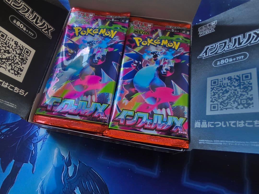 インフェルノX 1box 30p ペリ無し