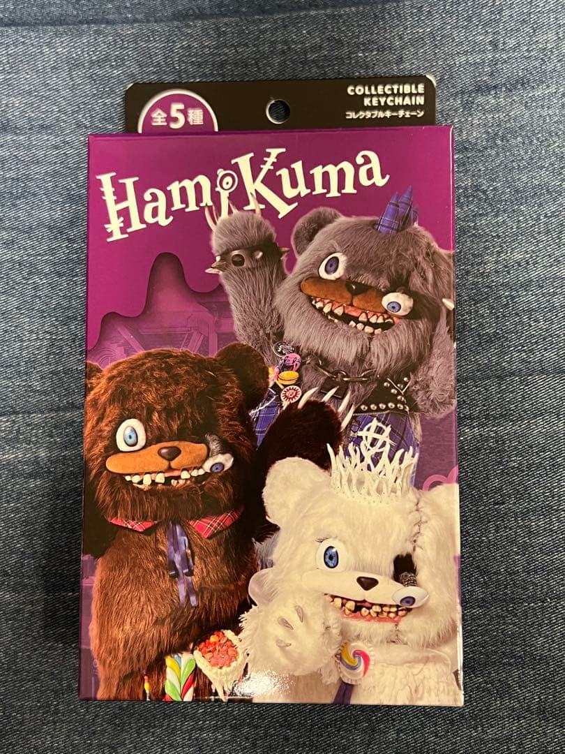 コレクタブルキーチェーン】ハミクマソウル USJ 2025新作 ハミクマ