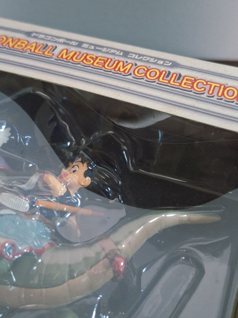 ドラゴンボール ミュージアム コレクション 伍 孫悟空 恐竜フィギュア