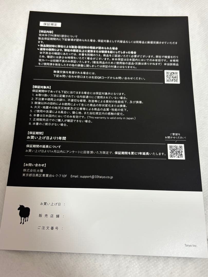 ［新品未使用】ヒツジのいらない枕プレミアム［カバー付】