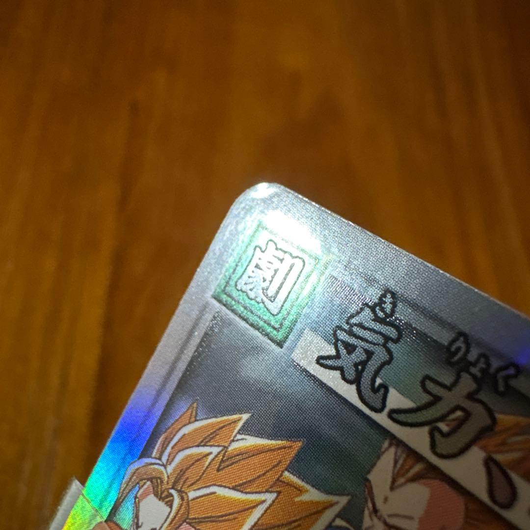 ドラゴンボールカードダス　当選品　気力、爆発!