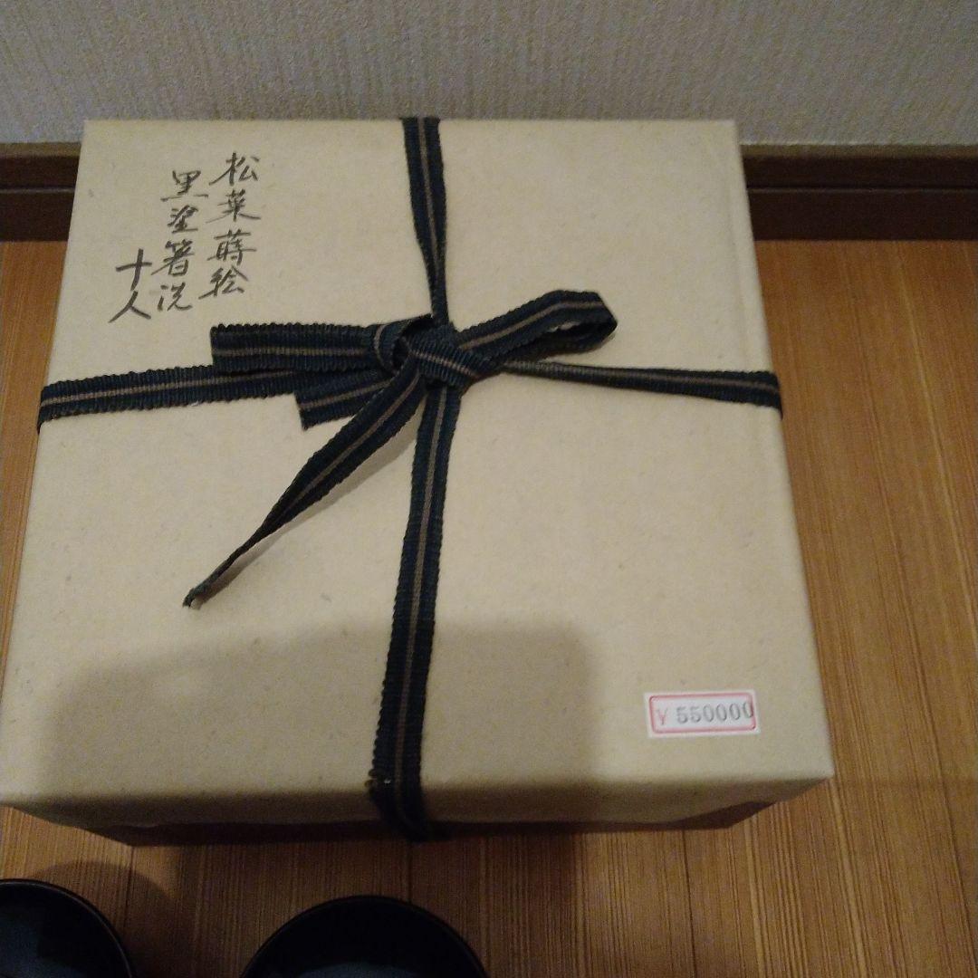 箸洗 松葉蒔絵 黒塗 10人前 - メルカリ