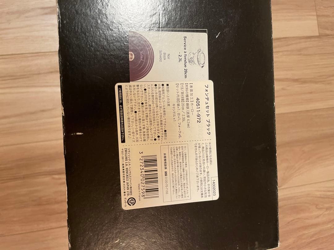 新品未使用　ストウブ フォンデュセット 20 cm, ブラック