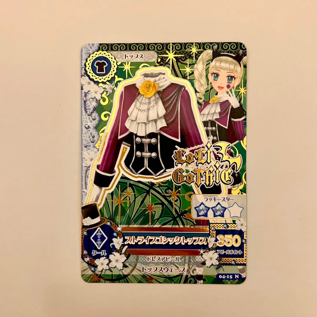 アイカツ ロリゴシックコーデ セット売り 藤堂ユリカ - メルカリ