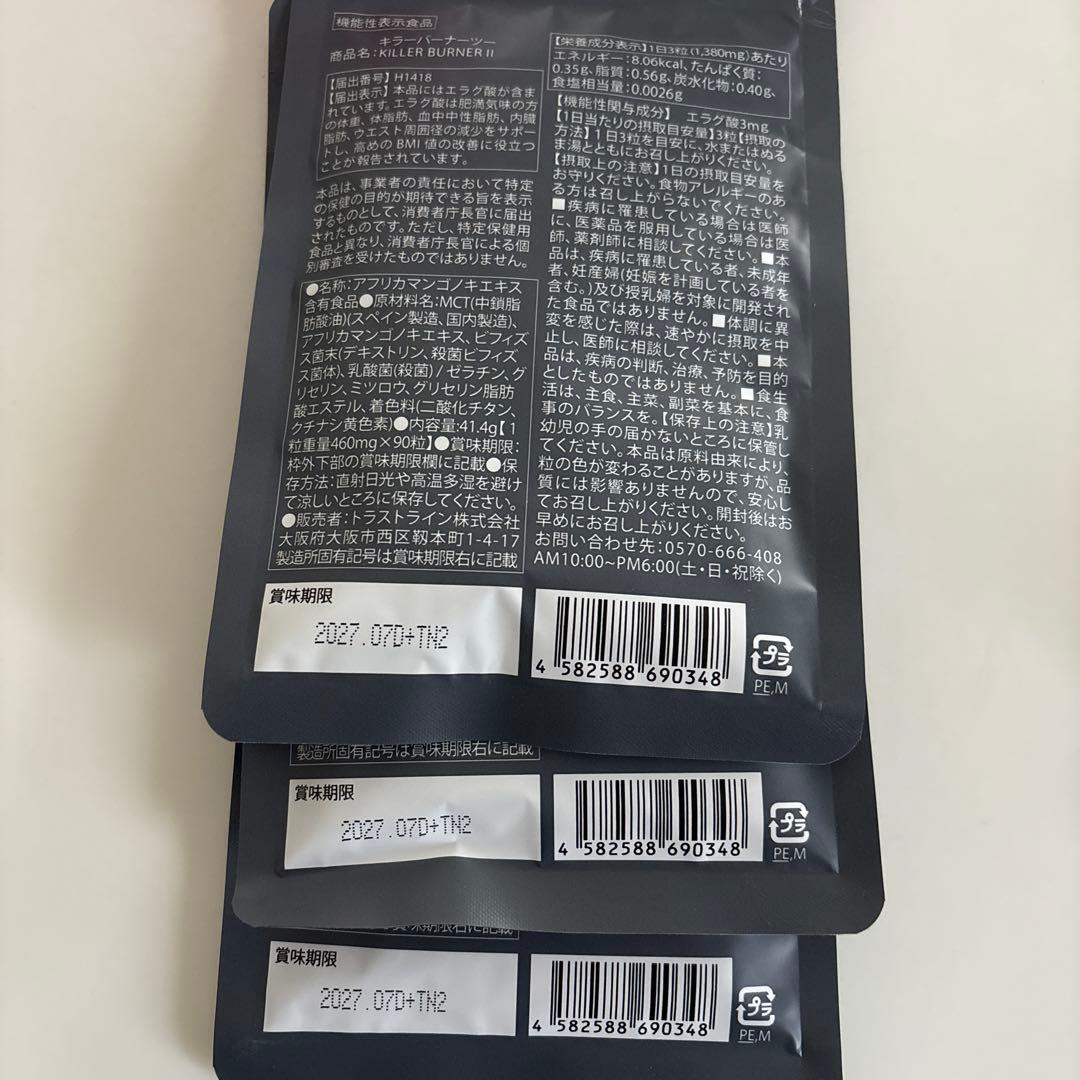 [早い者勝ち] KILLER BURNER II 90粒入り　３袋