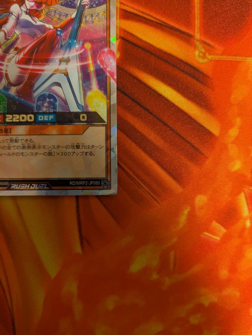 遊戯王ラッシュデュエル 彩光のプリマギターナ オーバーラッシュレア 1枚