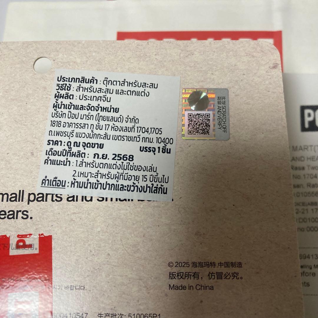 Hirono popmart タイ サイアムスクエア店限定 即日発送 - メルカリ