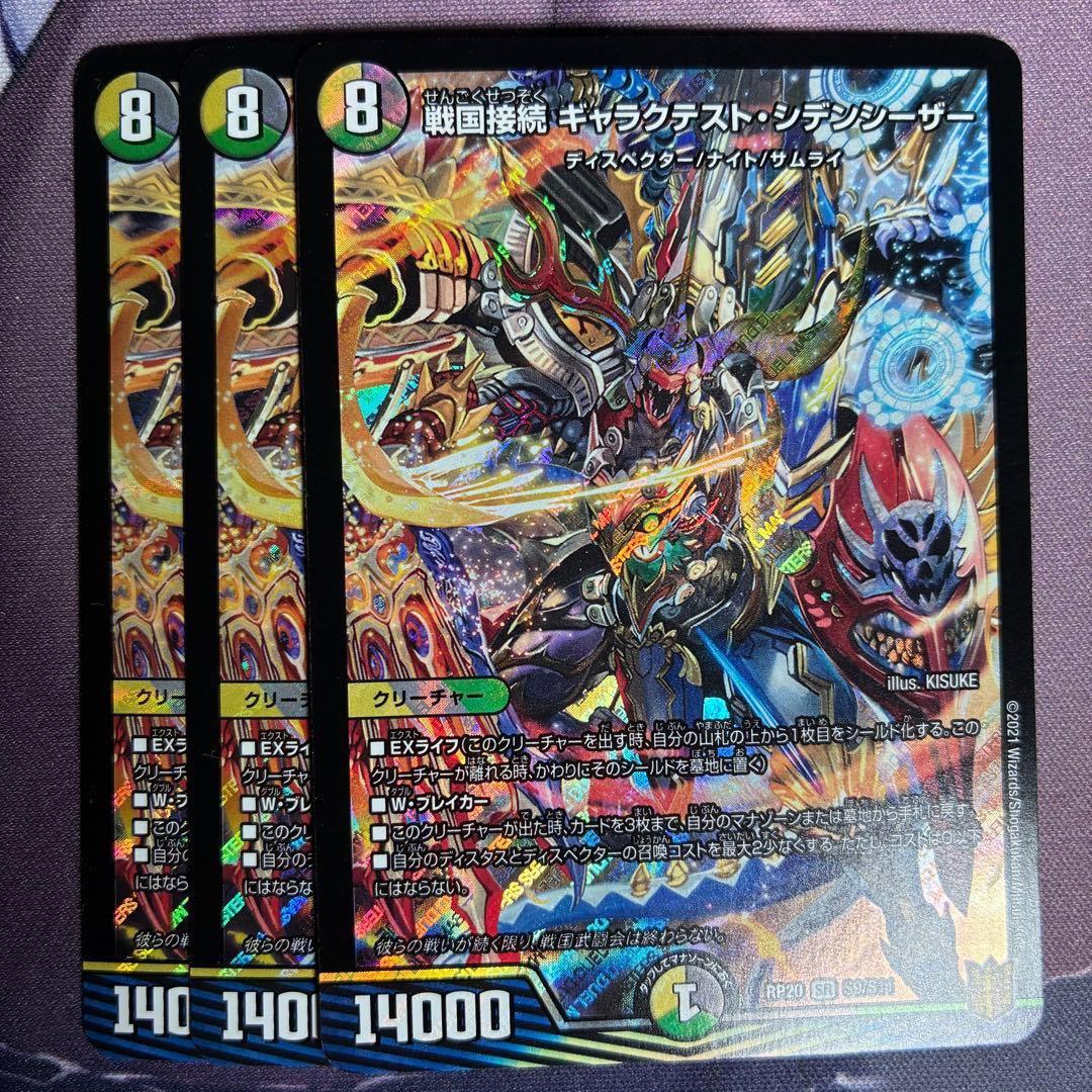 追跡付き】 CS優勝構築 最新リスト 4cゼーロ ドロマーゼーロ デッキ GP