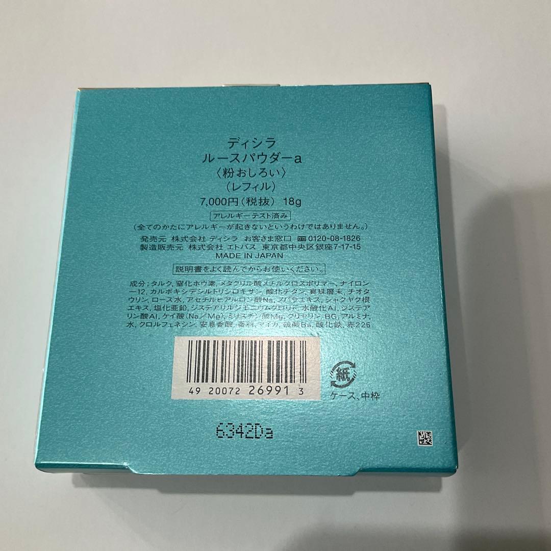 ディシラ ルースパウダー a(レフィル )18