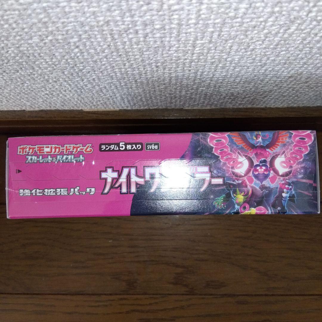 ジ*˚様 ポケモンカード　ナイトワンダラー　ステラミラクル　未開封シュリンク付き