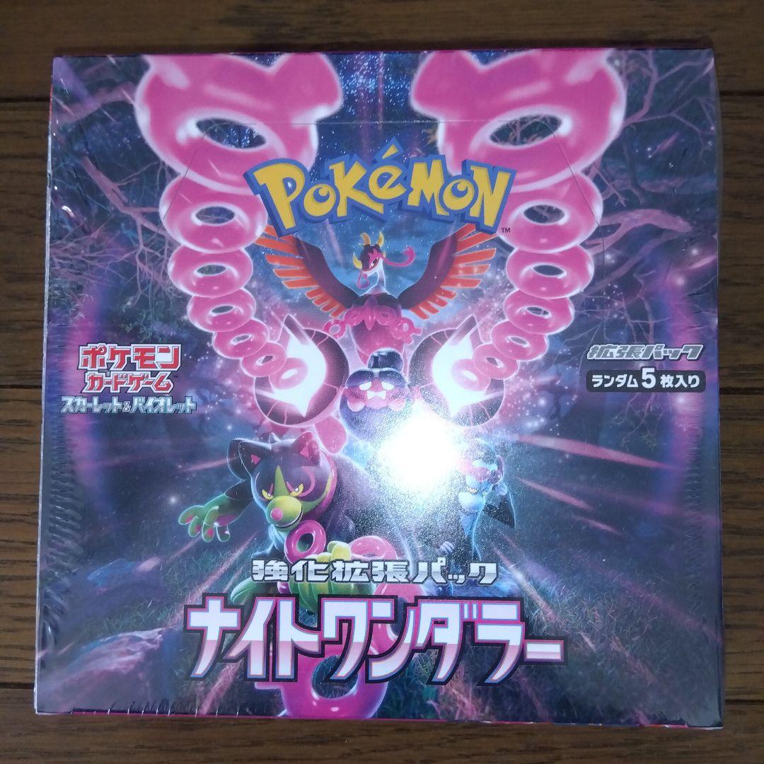 ジ*˚様 ポケモンカード　ナイトワンダラー　ステラミラクル　未開封シュリンク付き