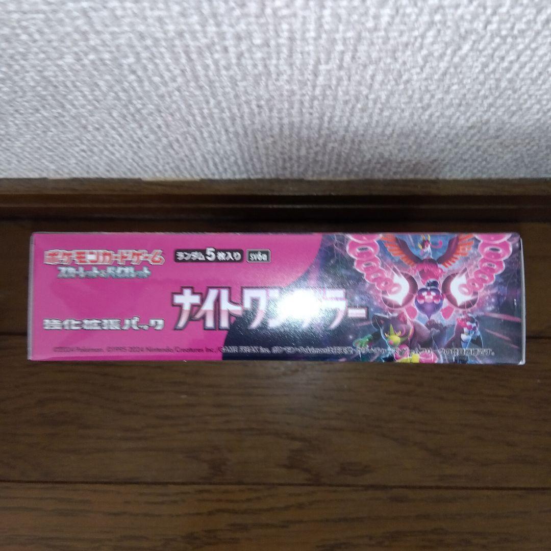 ジ*˚様 ポケモンカード　ナイトワンダラー　ステラミラクル　未開封シュリンク付き