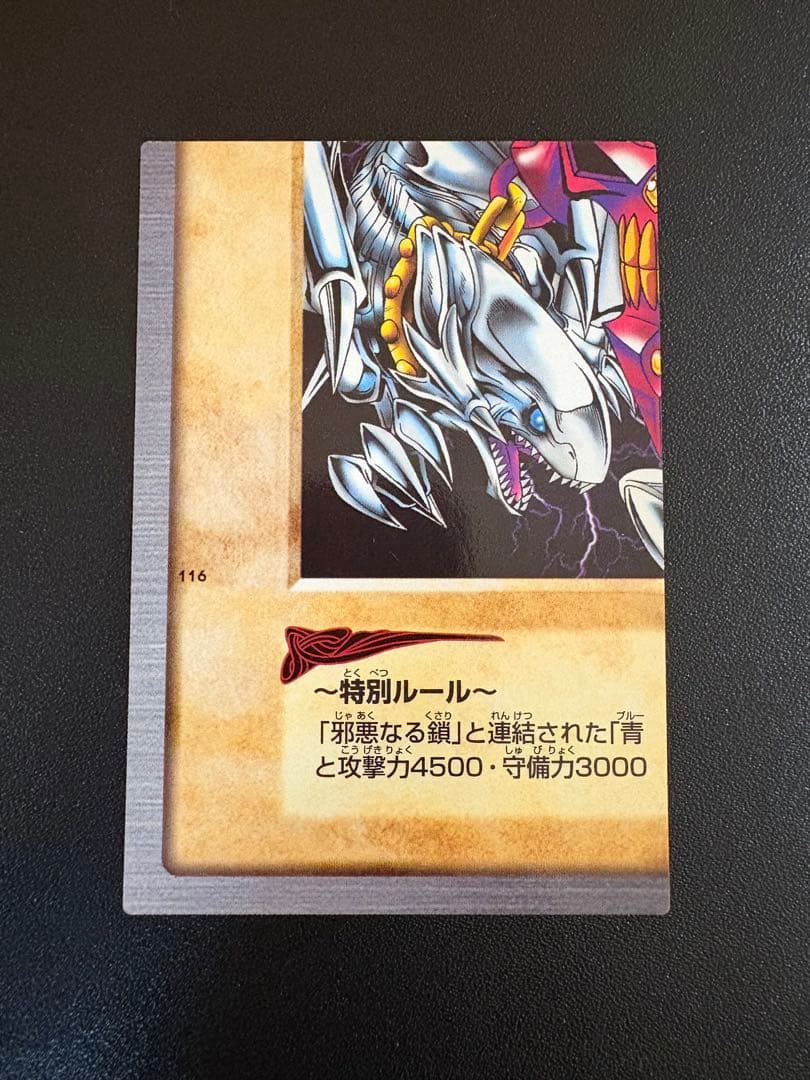 青眼の白龍 3体連結　遊戯王　カード