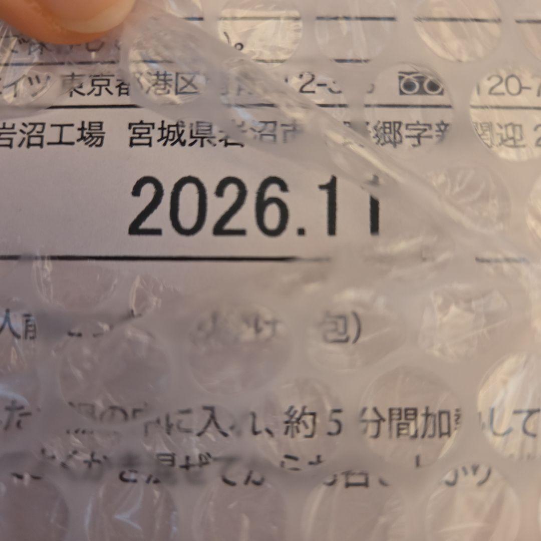 アンドラティア(&Ratia)　プレミアム　セルフコントロール　ダイエット