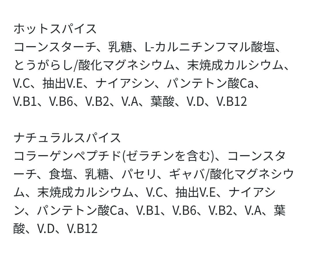 アンドラティア(&Ratia)　プレミアム　セルフコントロール　ダイエット