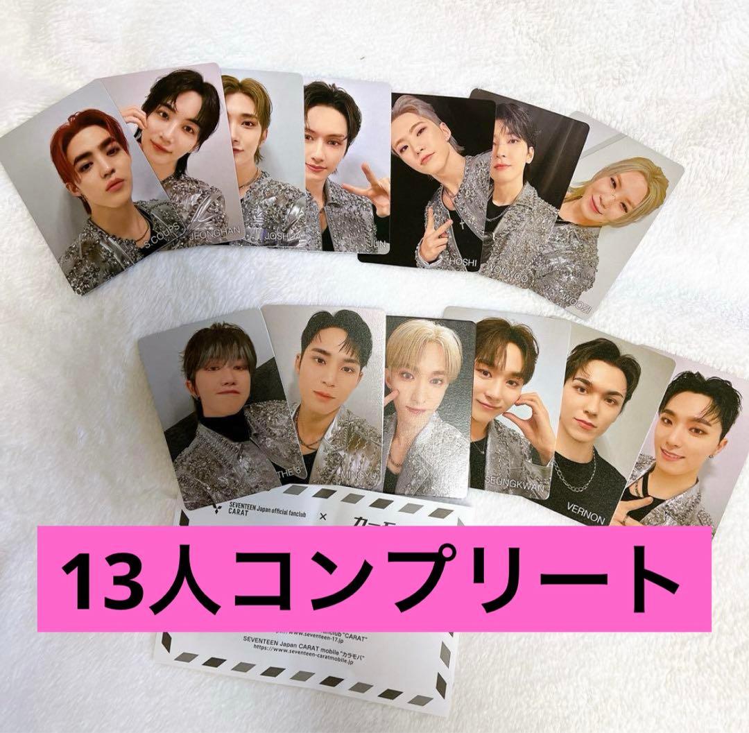 seventeen W会員特典 トレカ 全員コンプリート - メルカリ