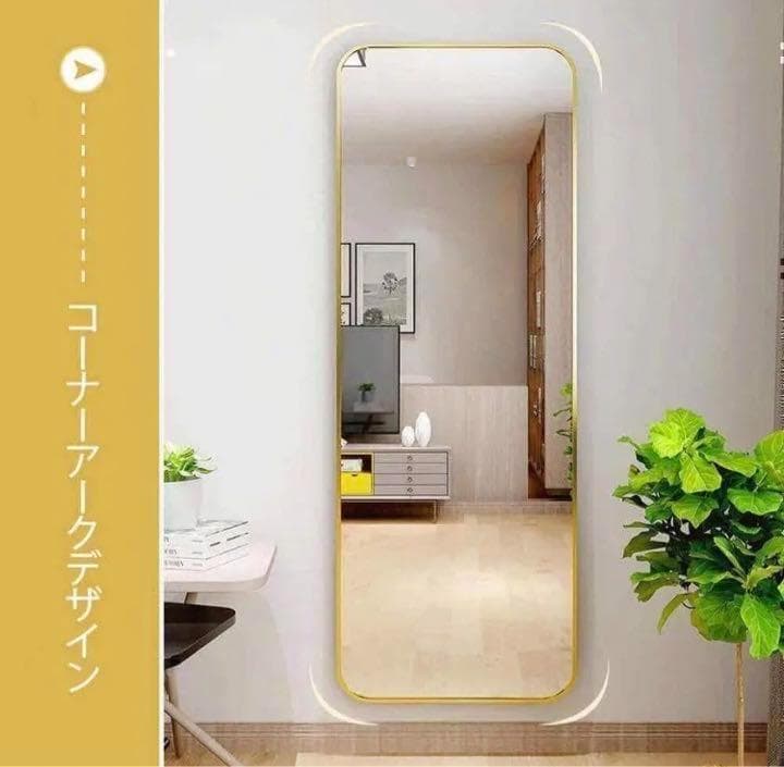スタンドミラー ゴールド160cm*50cm 全身鏡 姿見 壁掛け 玄関鏡