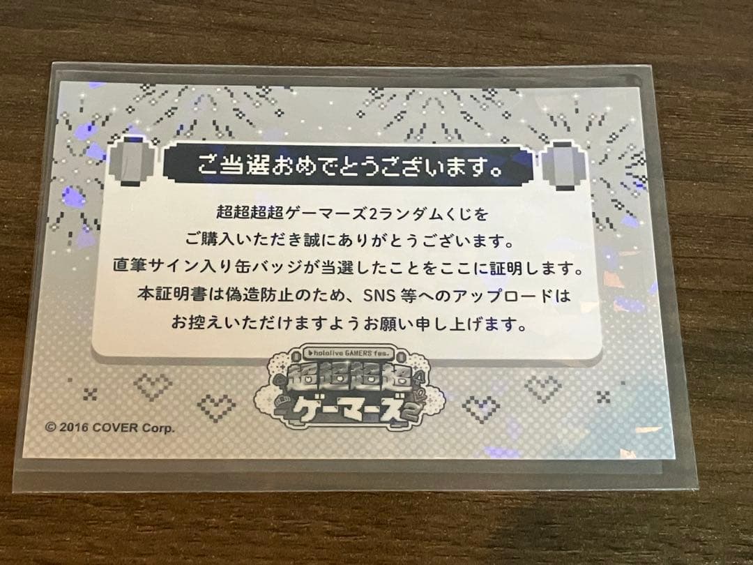 超超超超ゲーマーズ２　猫又おかゆ　直筆サイン入り缶バッジ