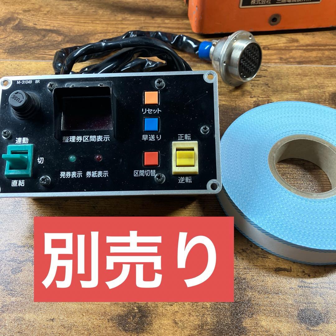 動作品】レシップ 整理券発行機 - メルカリ